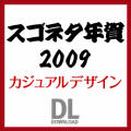 �X�S�l�^�N��f�U�C��2009 �J�W���A�� �_�E�����[�h