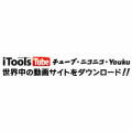 iTools[Tube]�`���[�u�E�j�R�j�R�EYouku�@�_�E�����[�h��