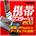 �g�у}�X�^�[NX4.5 �_�E�����[�h��