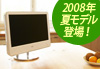 �摜�F�u2008�N�ă��f���o��I�v