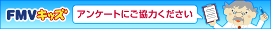 AzbyClub�L�b�Y�A���P�[�g�ɂ����͂�������