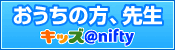 �������̕��A�搶�i�L�b�Y��nifty�j�ֈړ�