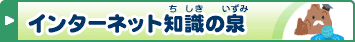�C���^�[�l�b�g�m���̐�