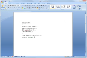 文字を入力して中央にそろえる:手順1