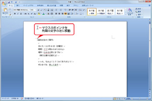 文字を入力して中央にそろえる:手順2