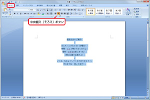 文字を入力して中央にそろえる:手順4