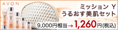 �G�C�{�� �~�b�V���� Y ���邨�������Z�b�g 9,000�~������1,260�~�i�ō��j
