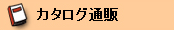�J�^���O�ʔ�