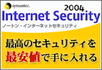 Norton InternetSecurity2004