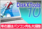 DiskX Tools verD10