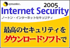 Norton InternetSecurity2005