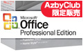 uOffice 2003 Professional XebvAbvO[g D҃pbP[Wv