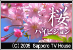 unCrW -Cherry Blossom HiVision-v