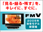 FMV 2005NH~f  VoI