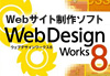 uWeb Design Works 8v