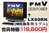 uFMV-DESKPOWER LX60RNv 119,800~
