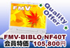 Quality OfferiuFMV-BIBLO NF40Tv105,800~