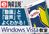 ueV[Y ͂߂Ăł킩 Microsoft Windows Vista v