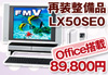 FMV-DESKPOWER LX50Siđi)89,800~