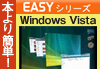 uEasyV[Y Windows Vistav