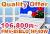 uFMV-BIBLO NF40Wv