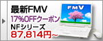 ŐVFMV 17OFFN[|NFV[Y87,814~