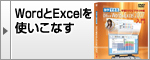 uƊwł Microsoft Office Word & Excel 2007 v