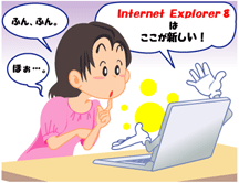 yWindows VistaKpuziInternet Explorer 8łɉK