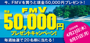 FMV50,000~v[gLy[