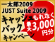 uꑾY 2009EJUST Suite 2009 LbVobNLy[v