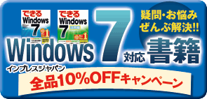 Windows 7 ΉЂSi10%OFF