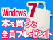 Windows 7Ђ𔃂ƑSɃg[gobOv[gI