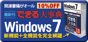 V@\{S@\Sԗuł厖T Windows7v