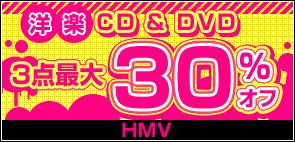 [HMV]myCD&DVDA3_ōő30%ItI