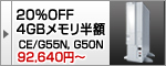 20OFF 4GBz CE/G55N, G50Ny92,640~z