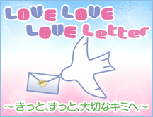 Love Love Love Letter
