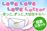 LOVE LOVE LOVE Letter [
