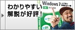 uWindows 7 & Microsoft Office 2010芷T|[gLy[v