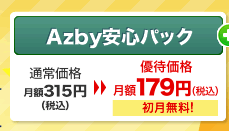 AzbySpbNFz179~iōjI