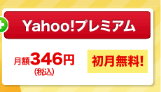Yahoo!v~AFz346~iōjI