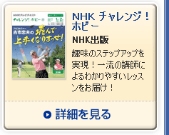 NHK `WIzr[ NHKo ̃XebvAbvIꗬ̍utɂ킩₷bX͂I ڍׂ