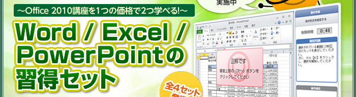 `Office 2010u1̉i2wׂI`Wore/Excel/PowerPoint̏KZbg S4ZbgoI