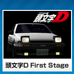 D First Stage