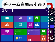 Windows 8̏I@yWindows 8UWz
