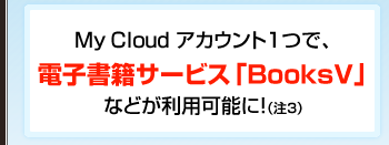My Cloud 通信バックナンバー - 2013年1月23日号 : 富士通