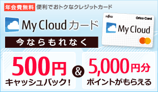 ֗łgNMy Cloud J[hVoI