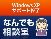 Windows XP T|[gI Ȃłk