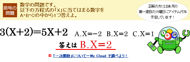w̖łBȉ̓̕AEBEC̒1B3iX{2j5X{2HA.X|2 B.X2 C.X1 B.X2 uꎟ֐vɂācMy Cloud Œׂ悤I