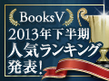 ydqBooksVz BooksV2013N lCLO\I