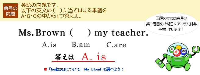 p̖łBȉ̉ṕijɓĂ͂܂PAEBEC̒1BMs,Browni   jmy teacher. AFis BFam CFare AFis ubevɂācMy Cloud Œׂ悤I
